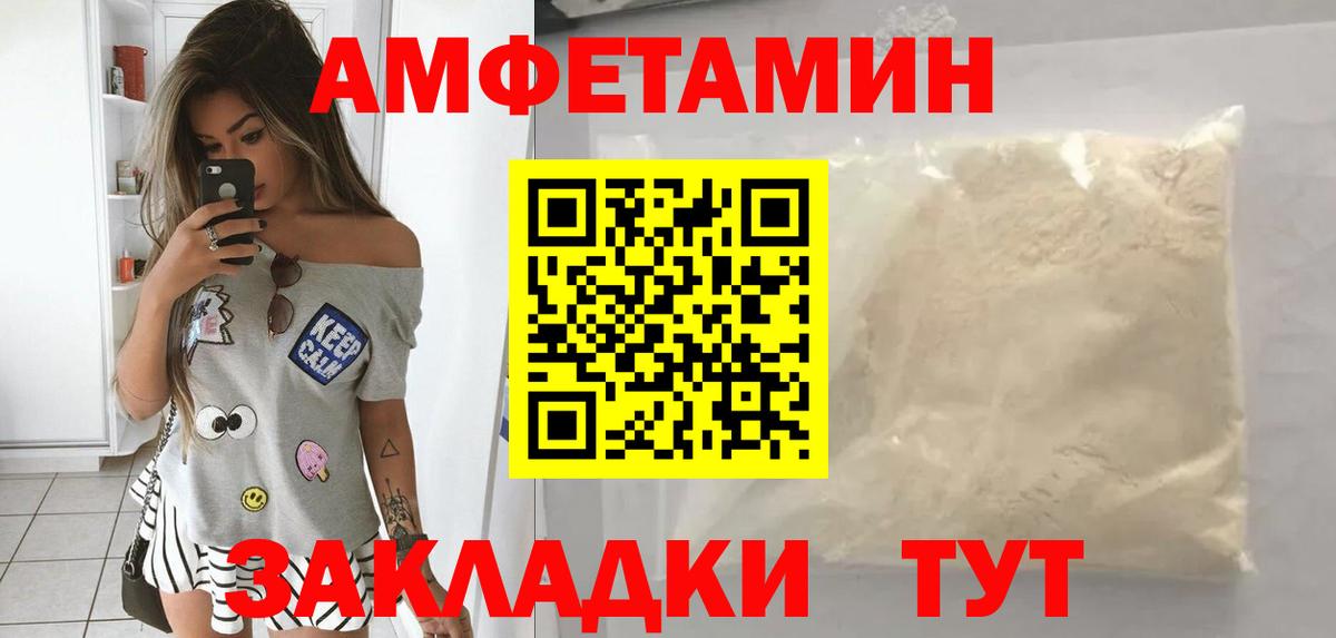 Amphetamine Premium Кашира
