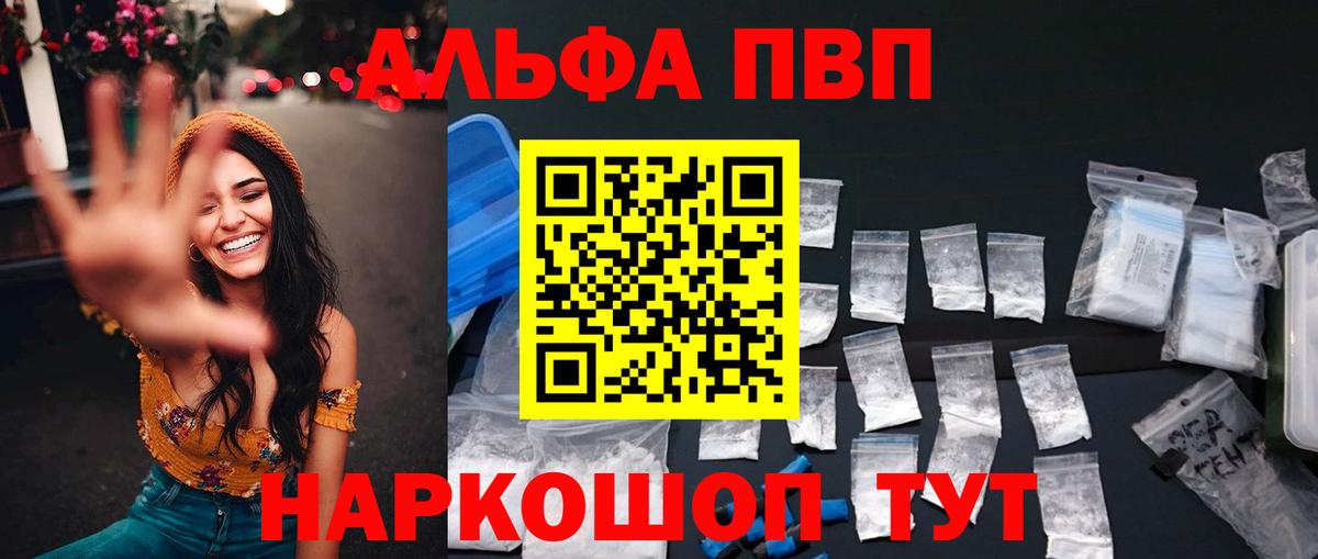 где купить наркоту  Alpha PVP крисы CK  Вход с VPN  Кашира  A-PVP VHQ 