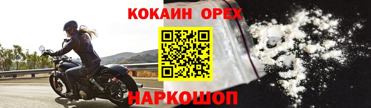 Cocaine  Cocaine Fish Scale  Кокаин VHQ  Вход с VPN  Кашира 