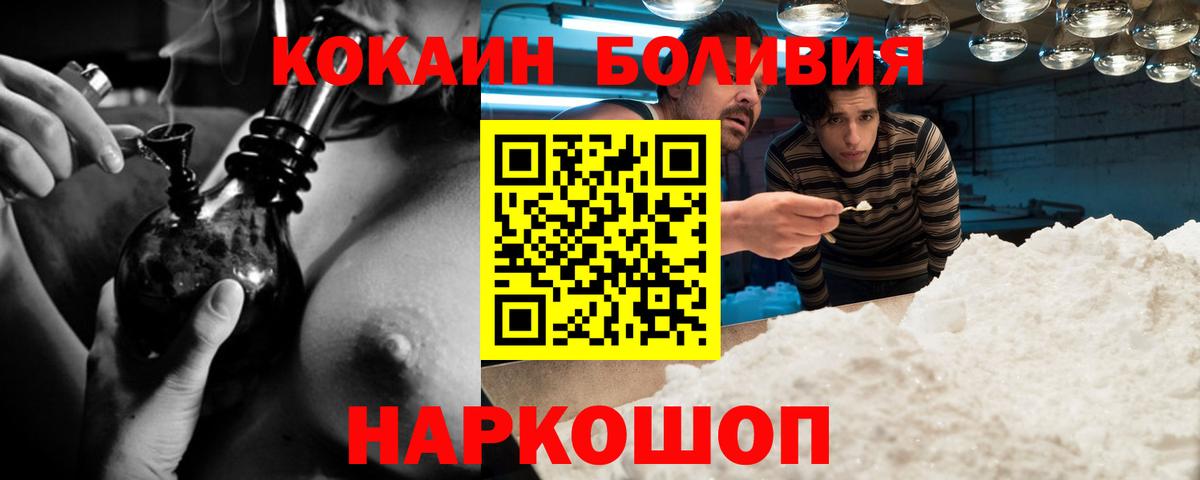 КОКАИН Перу Кашира