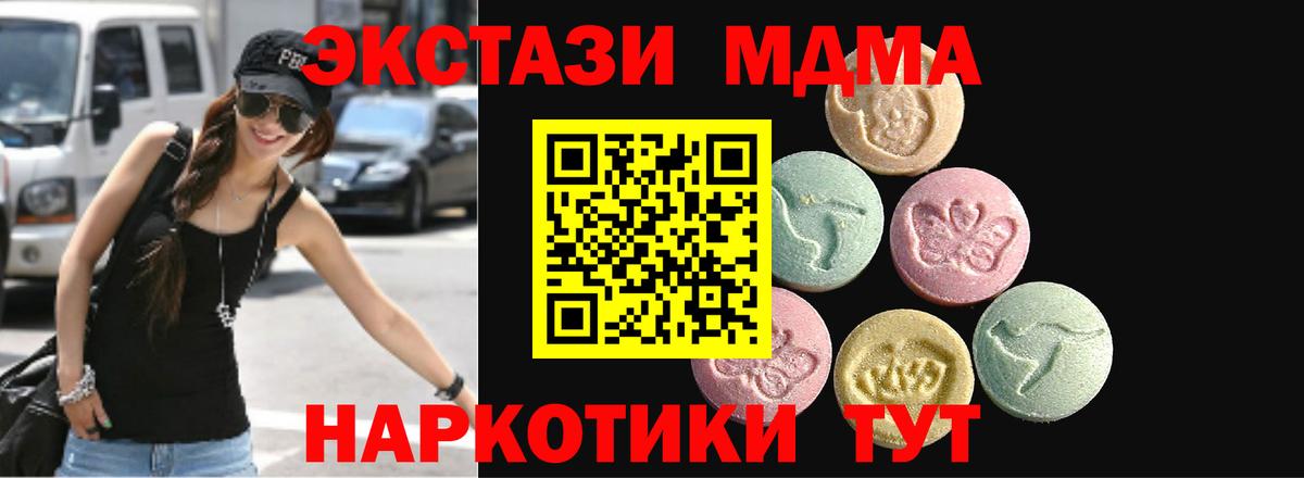 Экстази 280мг  ЭКСТАЗИ Cube  Кашира  Вход с VPN 