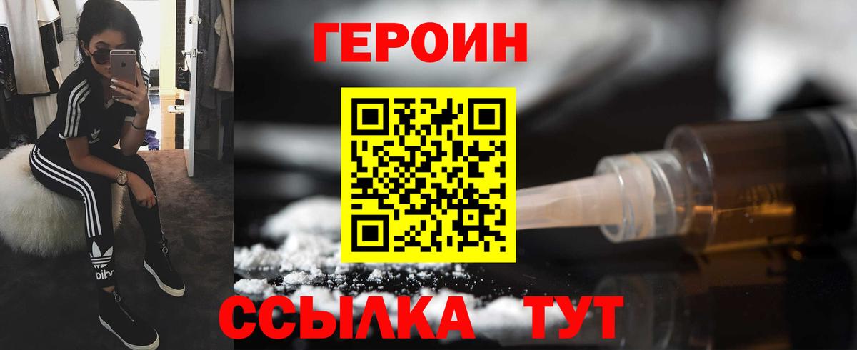 Героин герыч Кашира