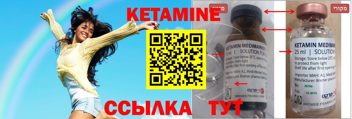 Кетамин ketamine  КЕТАМИН ketamine  МЕГА зеркало  shop как зайти  Кашира  Вход с VPN 