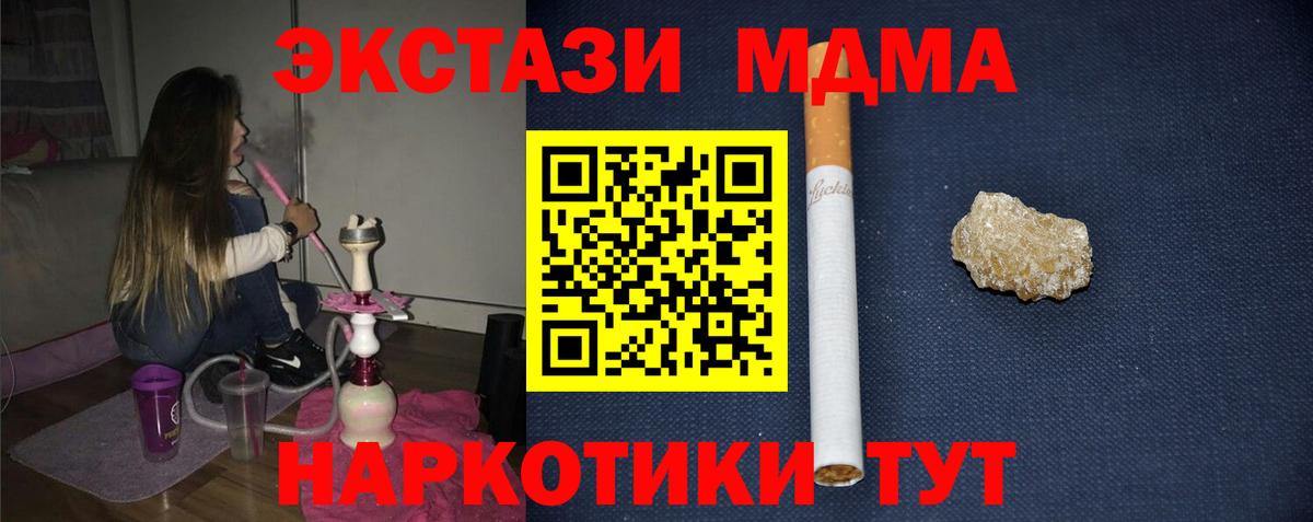 Кашира  MDMA Molly  MDMA  Вход с VPN  MDMA VHQ 