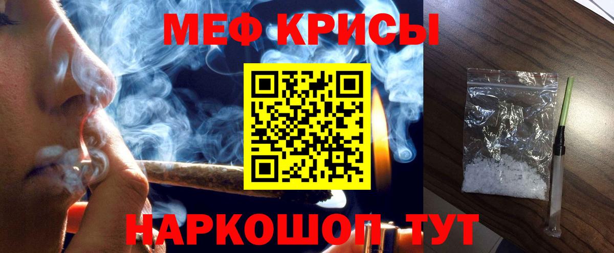 Меф кристаллы Кашира