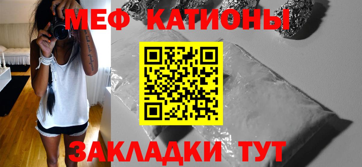 МЯУ-МЯУ мяу мяу  Мефедрон  Кашира  МЯУ-МЯУ VHQ  Вход с VPN 