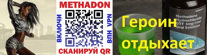 Метадон methadone где продают наркотики Кашира