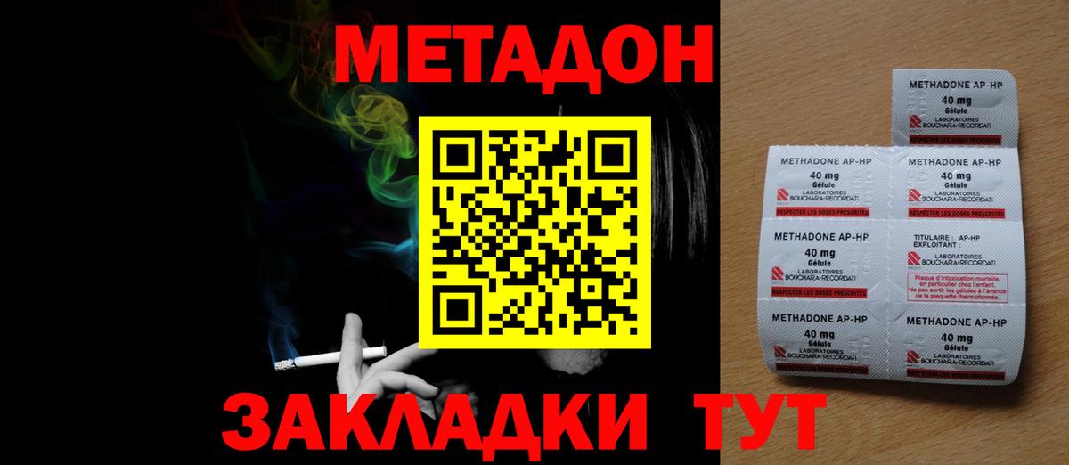 Кашира  Метадон белоснежный  Вход с VPN 