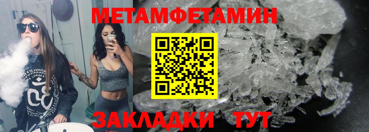 МЕТАМФЕТАМИН витя Кашира