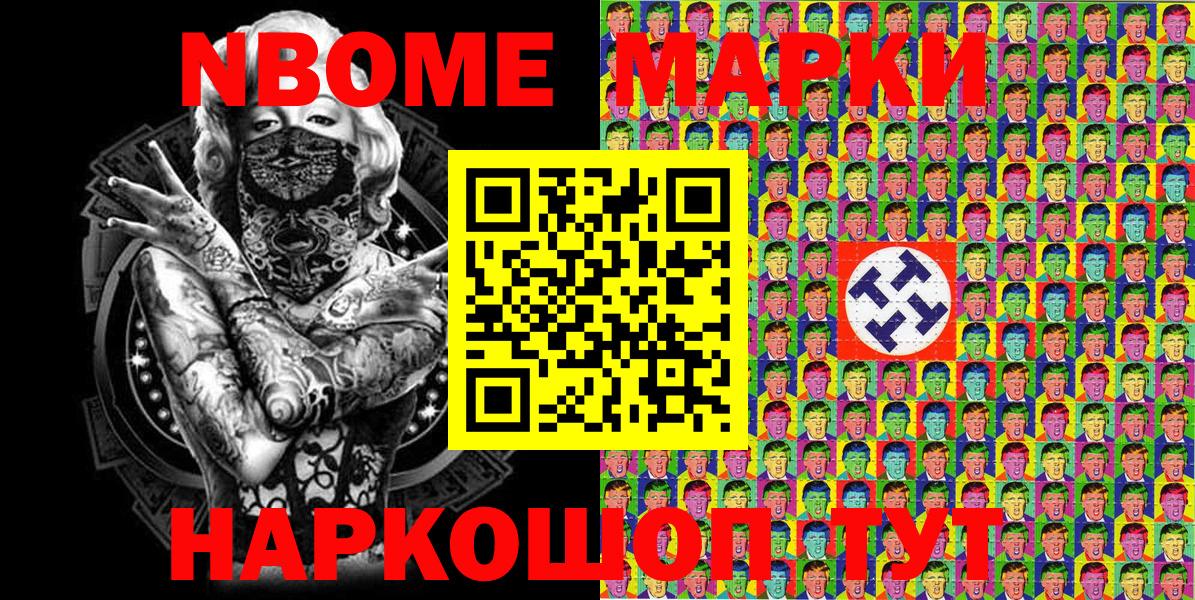 Кашира  Марки NBOMe  Марки 25I-NBOMe 1,8мг  наркошоп  Марки 25I-NBOMe 1,8мг  Вход с VPN 