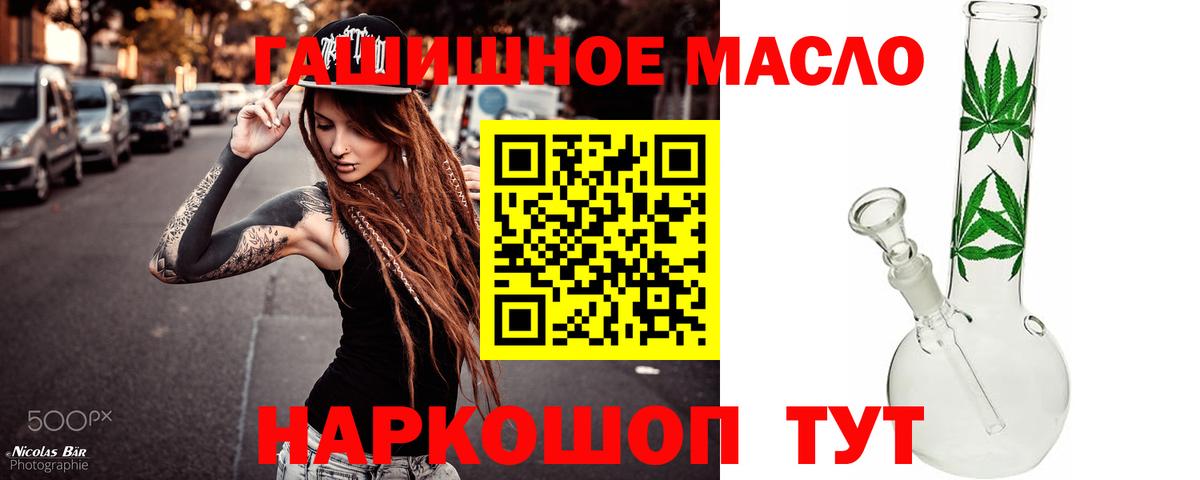 Кашира  Дистиллят ТГК гашишное масло  Вход с VPN 