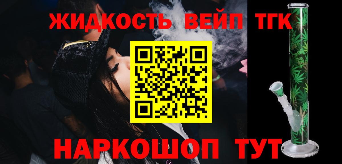 ТГК THC oil Кашира