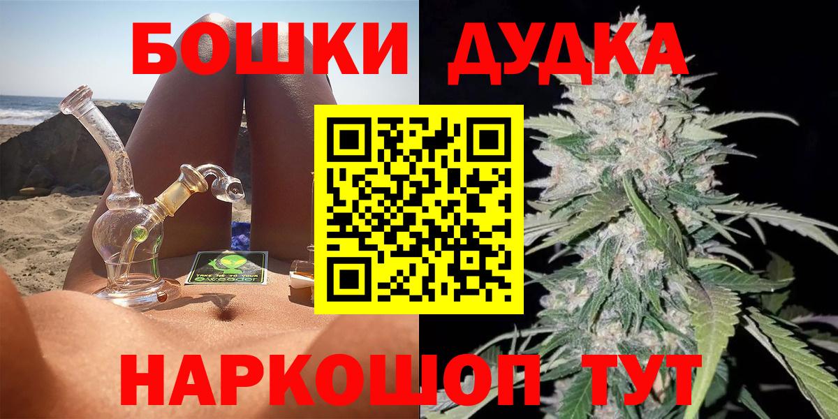 МАРИХУАНА White Widow Кашира